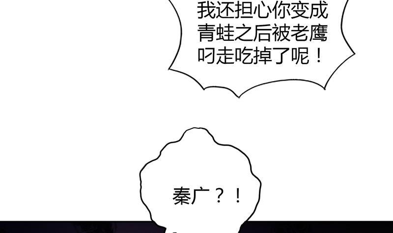 《无敌混江龙》漫画最新章节第86话 小雪的青梅竹马？!免费下拉式在线观看章节第【50】张图片