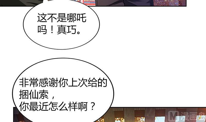 《无敌混江龙》漫画最新章节第87话 竞争对手们免费下拉式在线观看章节第【27】张图片