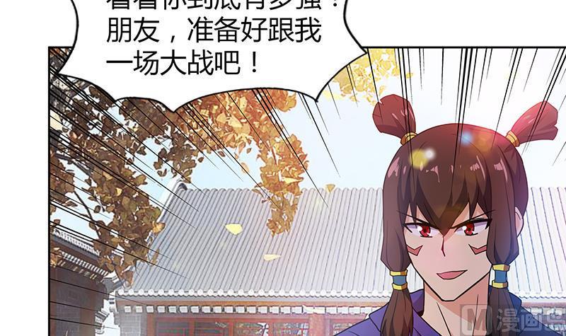 《无敌混江龙》漫画最新章节第87话 竞争对手们免费下拉式在线观看章节第【36】张图片