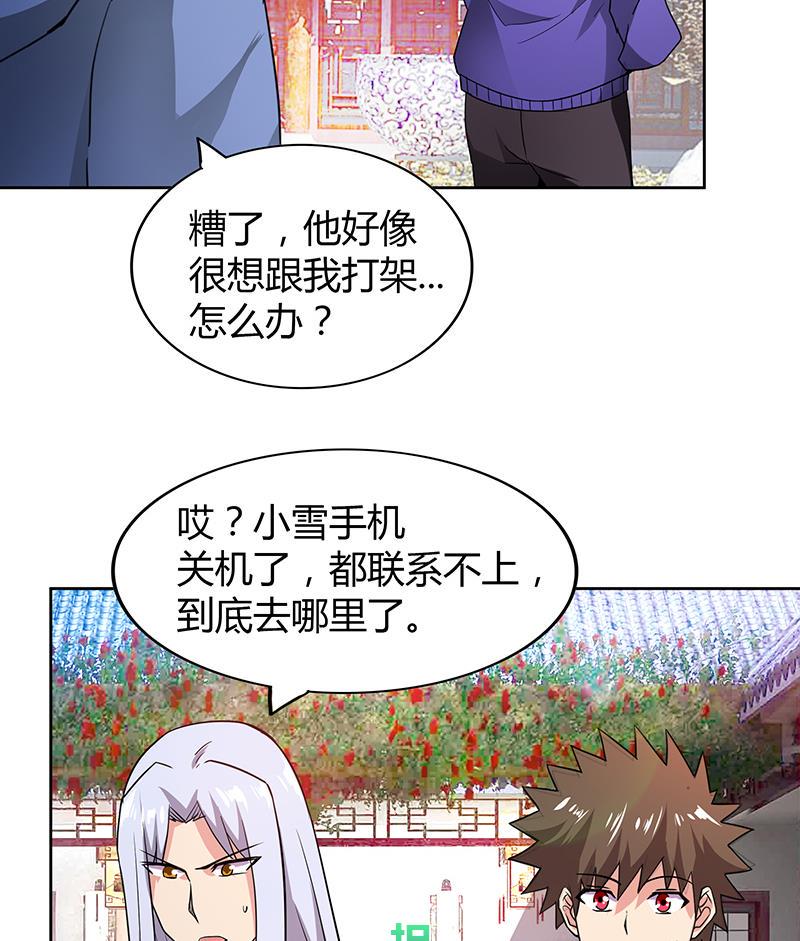 《无敌混江龙》漫画最新章节第87话 竞争对手们免费下拉式在线观看章节第【40】张图片