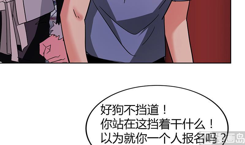 《无敌混江龙》漫画最新章节第87话 竞争对手们免费下拉式在线观看章节第【45】张图片