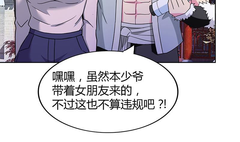 《无敌混江龙》漫画最新章节第87话 竞争对手们免费下拉式在线观看章节第【50】张图片