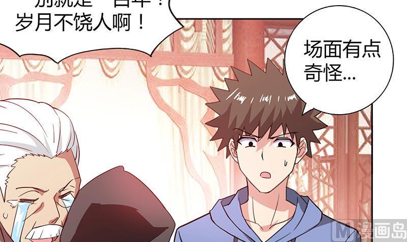 《无敌混江龙》漫画最新章节第87话 竞争对手们免费下拉式在线观看章节第【6】张图片