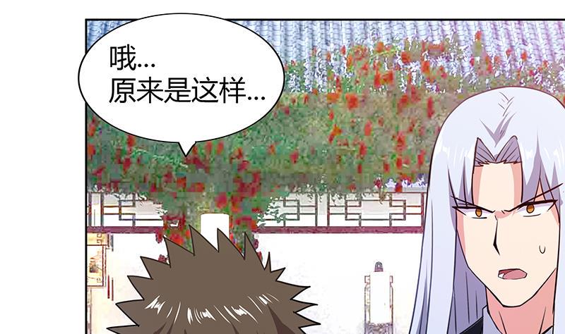 《无敌混江龙》漫画最新章节第88话 情感侦探张木吉免费下拉式在线观看章节第【22】张图片