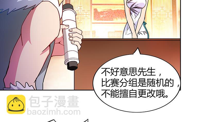 《无敌混江龙》漫画最新章节第88话 情感侦探张木吉免费下拉式在线观看章节第【35】张图片