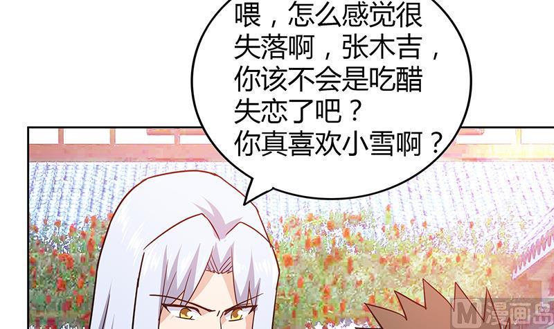 《无敌混江龙》漫画最新章节第88话 情感侦探张木吉免费下拉式在线观看章节第【42】张图片