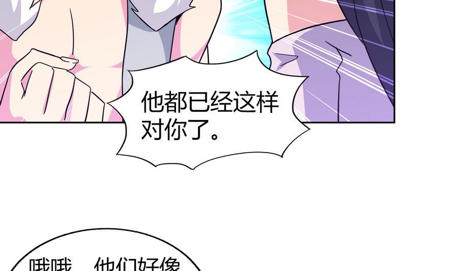 《无敌混江龙》漫画最新章节第89话 现场暴击免费下拉式在线观看章节第【10】张图片