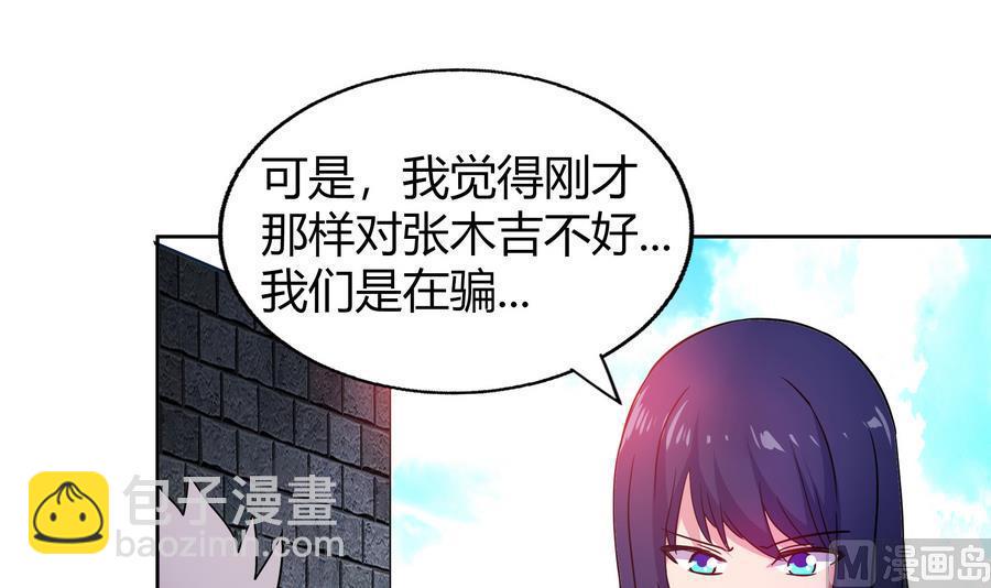 《无敌混江龙》漫画最新章节第89话 现场暴击免费下拉式在线观看章节第【15】张图片