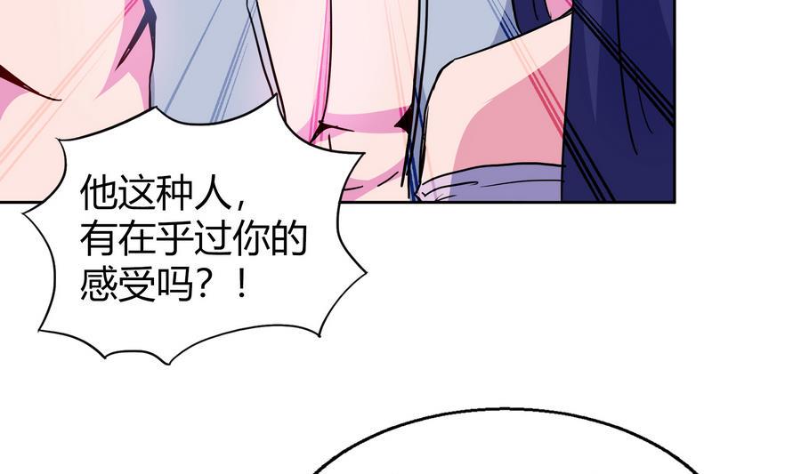 《无敌混江龙》漫画最新章节第89话 现场暴击免费下拉式在线观看章节第【19】张图片