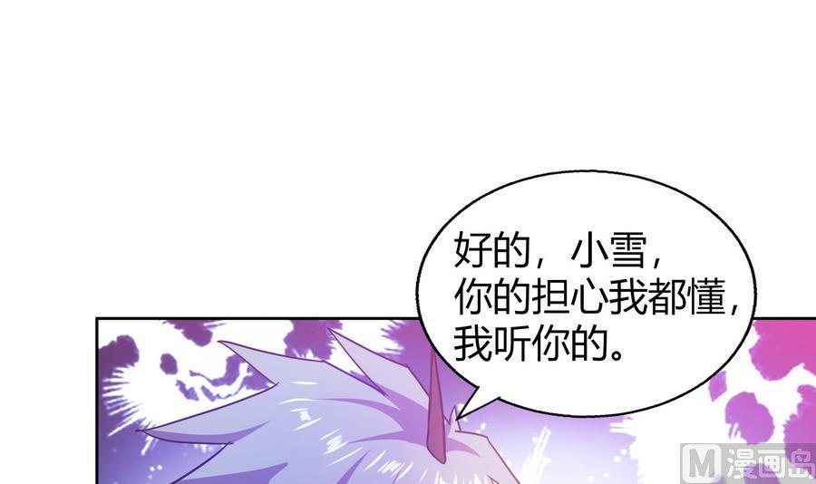 《无敌混江龙》漫画最新章节第89话 现场暴击免费下拉式在线观看章节第【27】张图片