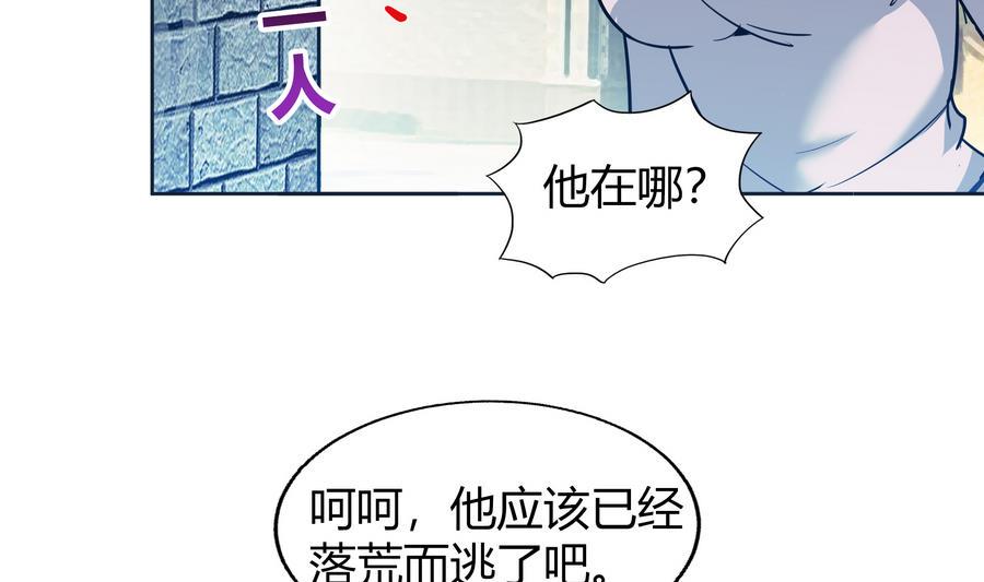 《无敌混江龙》漫画最新章节第89话 现场暴击免费下拉式在线观看章节第【40】张图片