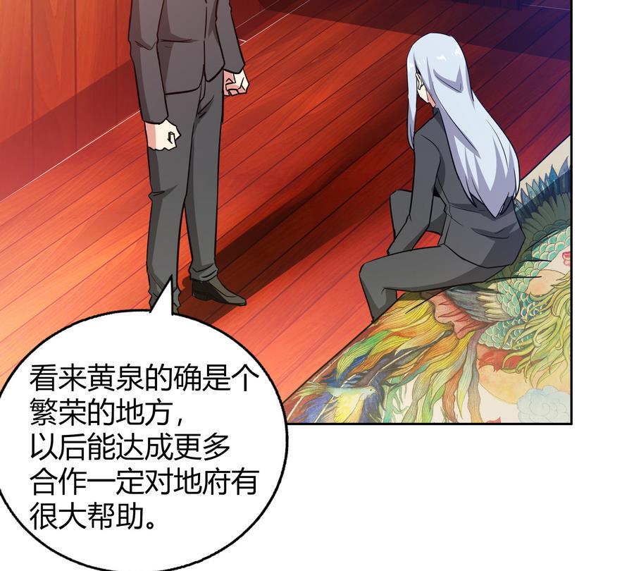 《无敌混江龙》漫画最新章节第89话 现场暴击免费下拉式在线观看章节第【46】张图片