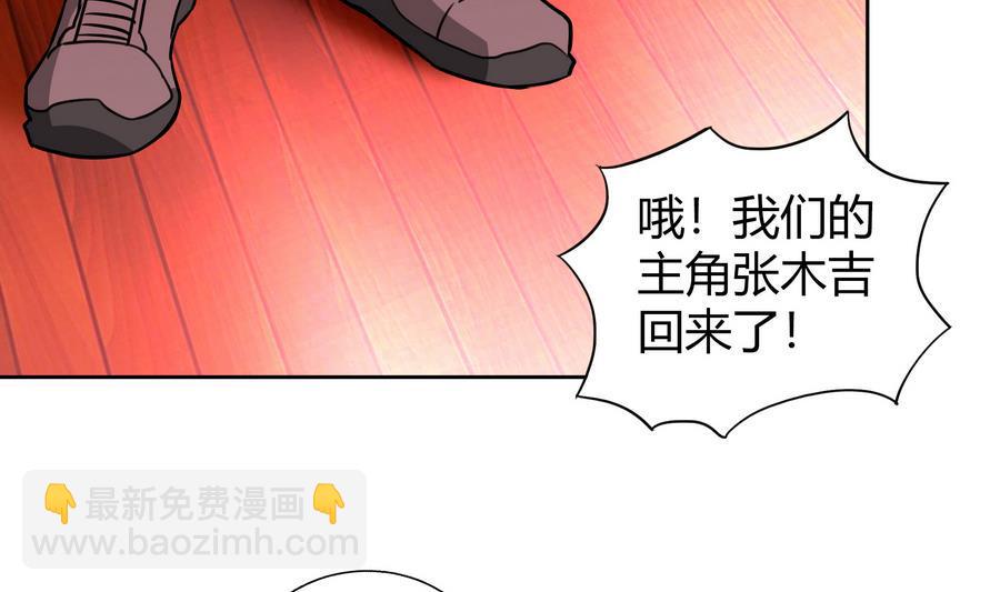 《无敌混江龙》漫画最新章节第89话 现场暴击免费下拉式在线观看章节第【50】张图片