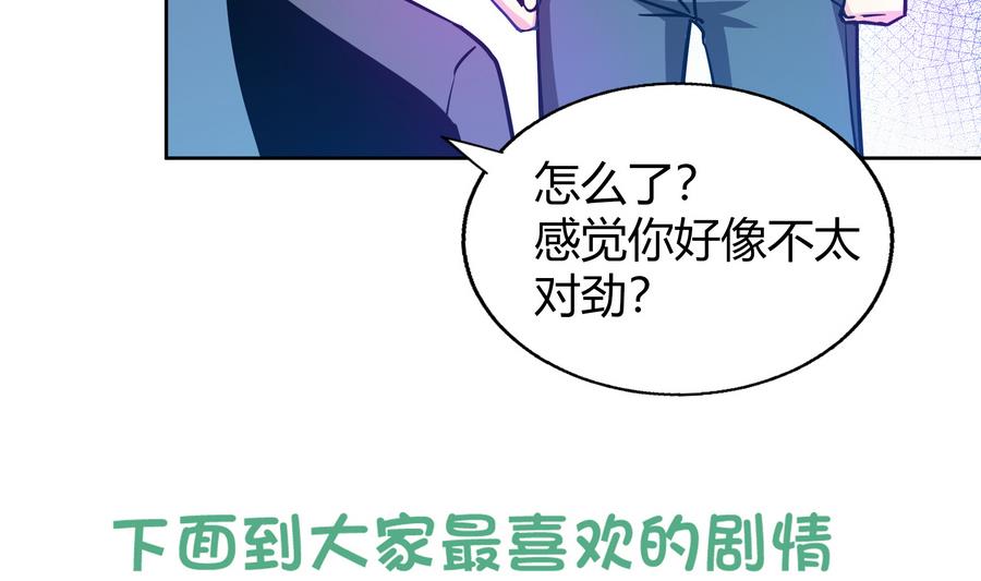 《无敌混江龙》漫画最新章节第89话 现场暴击免费下拉式在线观看章节第【53】张图片