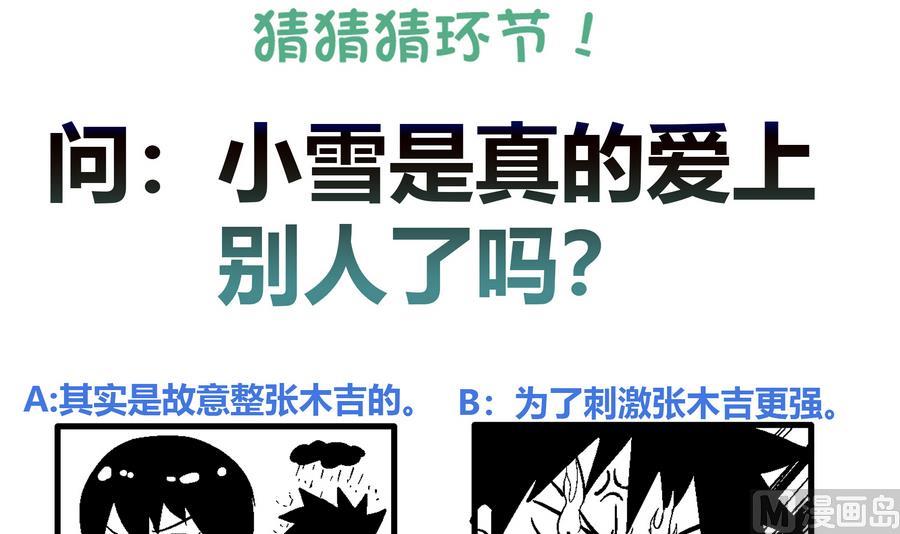 《无敌混江龙》漫画最新章节第89话 现场暴击免费下拉式在线观看章节第【54】张图片