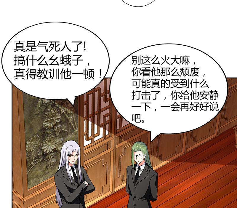 《无敌混江龙》漫画最新章节第90话 比赛开始！免费下拉式在线观看章节第【20】张图片