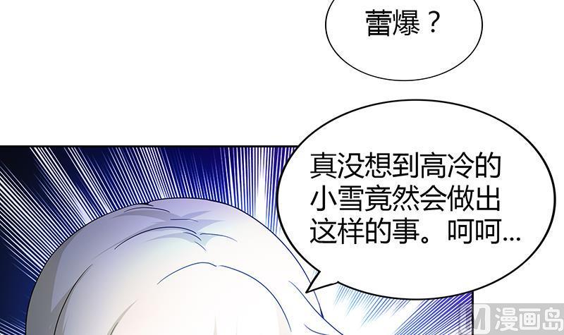 《无敌混江龙》漫画最新章节第90话 比赛开始！免费下拉式在线观看章节第【24】张图片