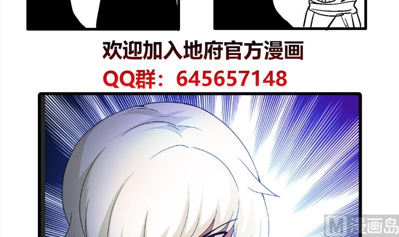 《无敌混江龙》漫画最新章节第90话 比赛开始！免费下拉式在线观看章节第【51】张图片