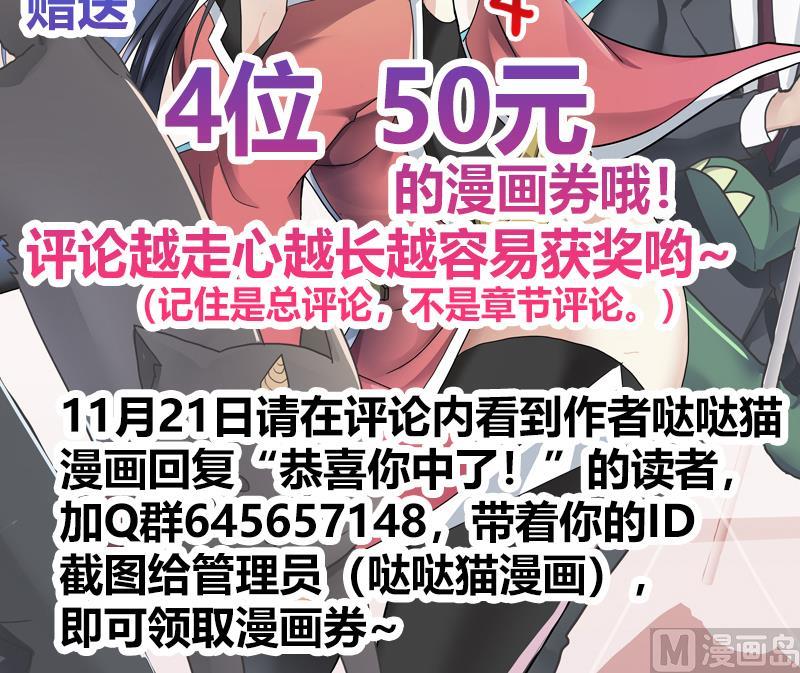 《无敌混江龙》漫画最新章节第90话 比赛开始！免费下拉式在线观看章节第【54】张图片