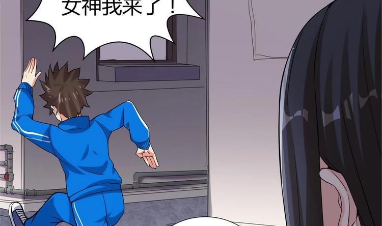 《无敌混江龙》漫画最新章节第10话 她是我的女朋友！免费下拉式在线观看章节第【11】张图片