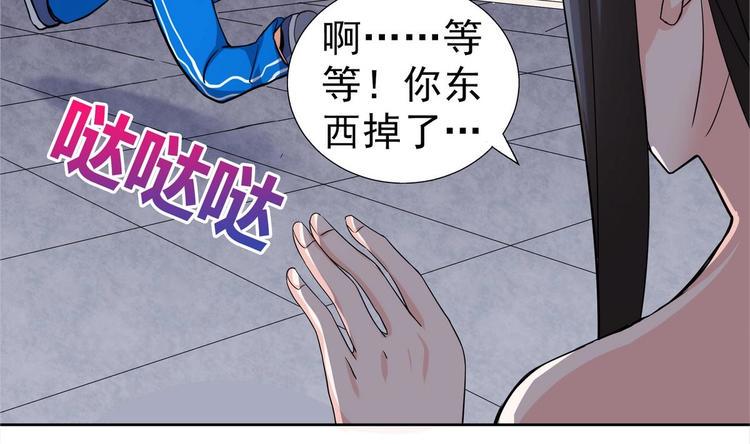 《无敌混江龙》漫画最新章节第10话 她是我的女朋友！免费下拉式在线观看章节第【12】张图片