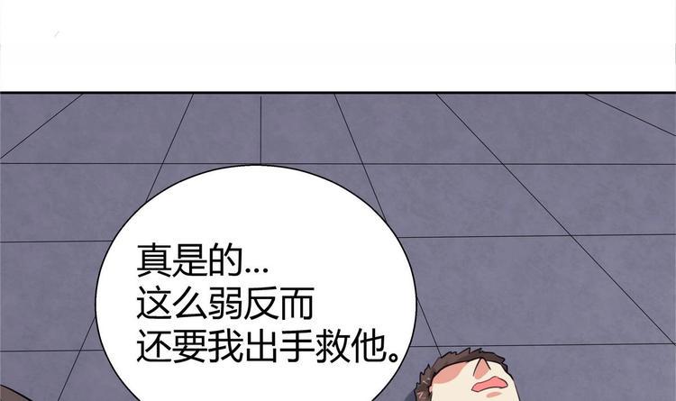 《无敌混江龙》漫画最新章节第10话 她是我的女朋友！免费下拉式在线观看章节第【13】张图片