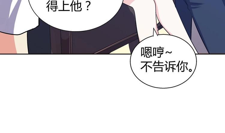 《无敌混江龙》漫画最新章节第10话 她是我的女朋友！免费下拉式在线观看章节第【23】张图片