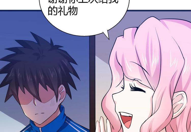 《无敌混江龙》漫画最新章节第10话 她是我的女朋友！免费下拉式在线观看章节第【27】张图片