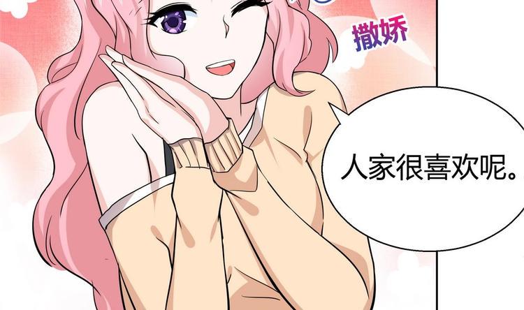 《无敌混江龙》漫画最新章节第10话 她是我的女朋友！免费下拉式在线观看章节第【30】张图片