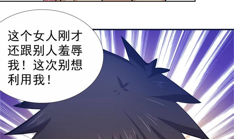 《无敌混江龙》漫画最新章节第10话 她是我的女朋友！免费下拉式在线观看章节第【31】张图片