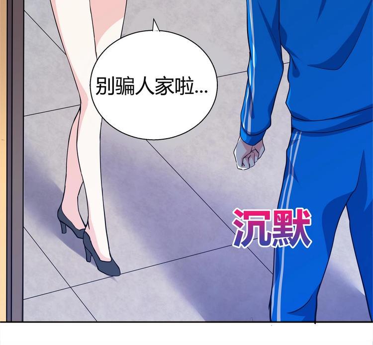 《无敌混江龙》漫画最新章节第10话 她是我的女朋友！免费下拉式在线观看章节第【34】张图片