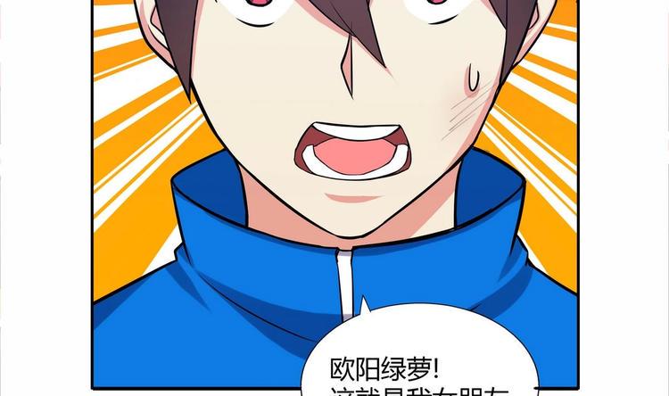 《无敌混江龙》漫画最新章节第10话 她是我的女朋友！免费下拉式在线观看章节第【48】张图片