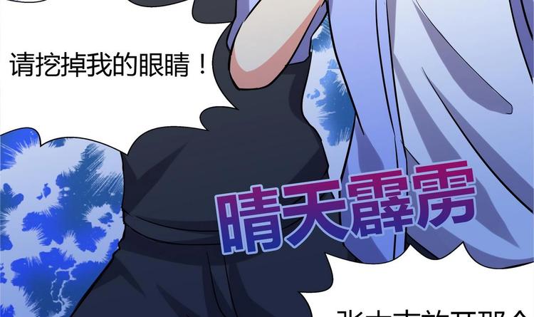 《无敌混江龙》漫画最新章节第10话 她是我的女朋友！免费下拉式在线观看章节第【61】张图片