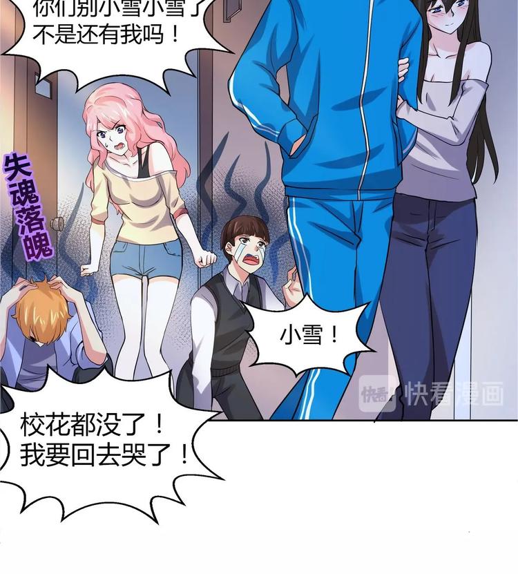 《无敌混江龙》漫画最新章节第10话 她是我的女朋友！免费下拉式在线观看章节第【64】张图片