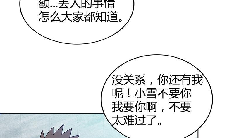 《无敌混江龙》漫画最新章节第91话 太岁头上戴绿帽？免费下拉式在线观看章节第【13】张图片