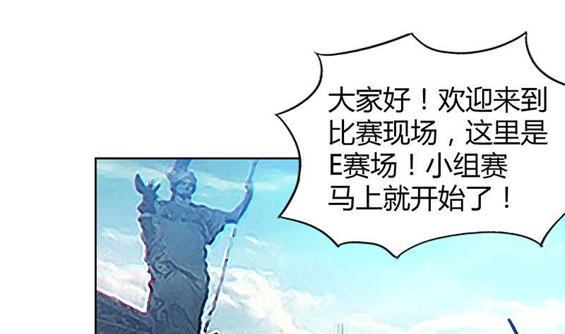 《无敌混江龙》漫画最新章节第91话 太岁头上戴绿帽？免费下拉式在线观看章节第【43】张图片