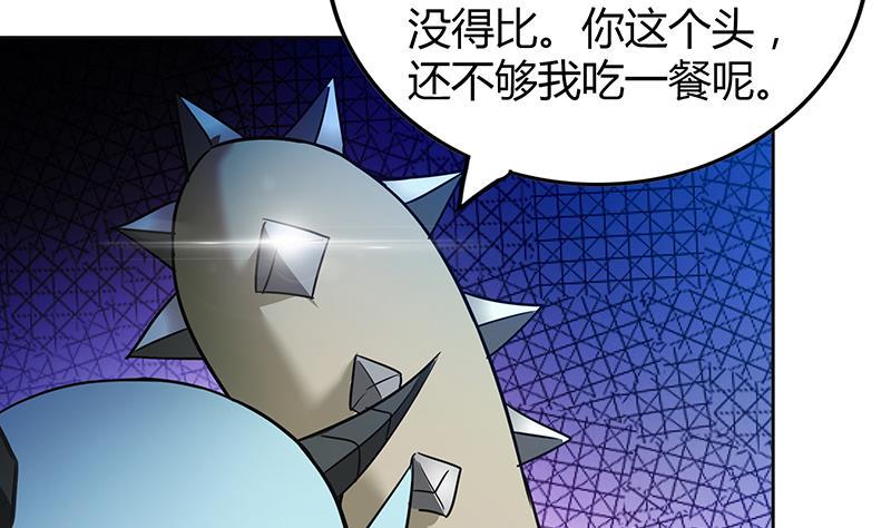 《无敌混江龙》漫画最新章节第91话 太岁头上戴绿帽？免费下拉式在线观看章节第【49】张图片