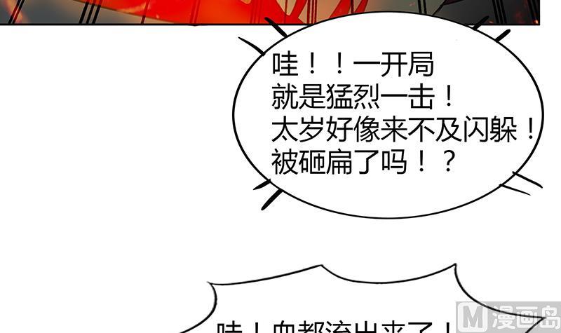 《无敌混江龙》漫画最新章节第91话 太岁头上戴绿帽？免费下拉式在线观看章节第【54】张图片