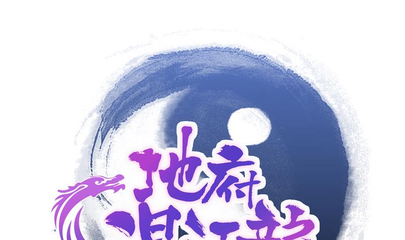 《无敌混江龙》漫画最新章节第92话 丧失斗志免费下拉式在线观看章节第【1】张图片