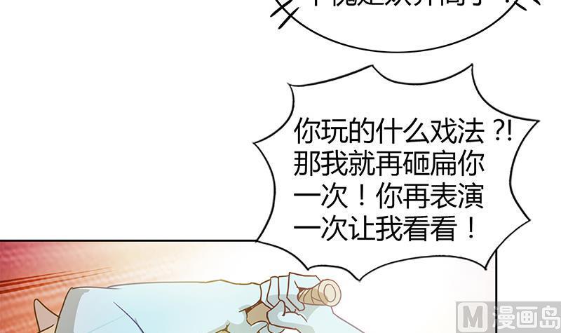 《无敌混江龙》漫画最新章节第92话 丧失斗志免费下拉式在线观看章节第【18】张图片