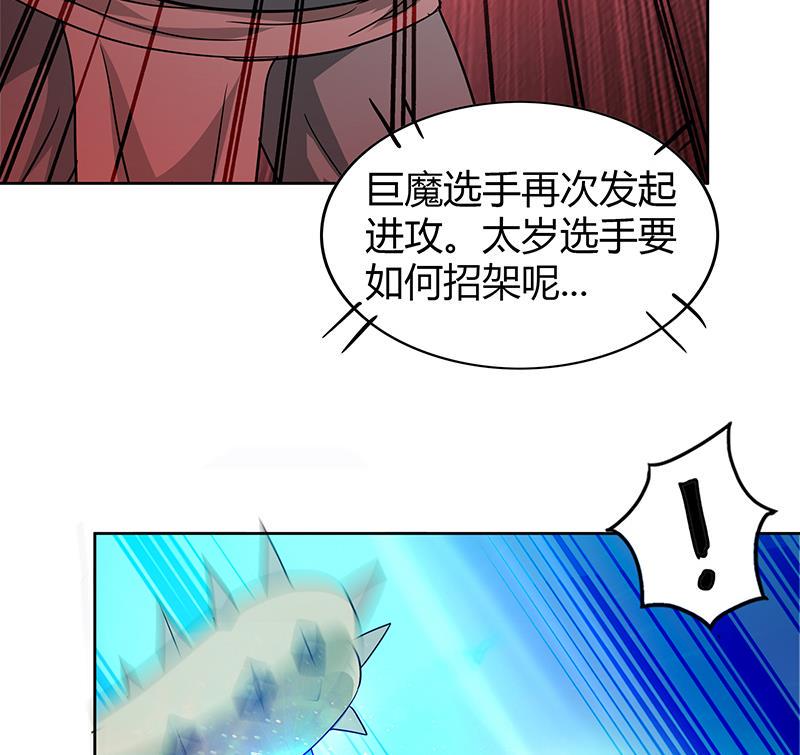 《无敌混江龙》漫画最新章节第92话 丧失斗志免费下拉式在线观看章节第【20】张图片