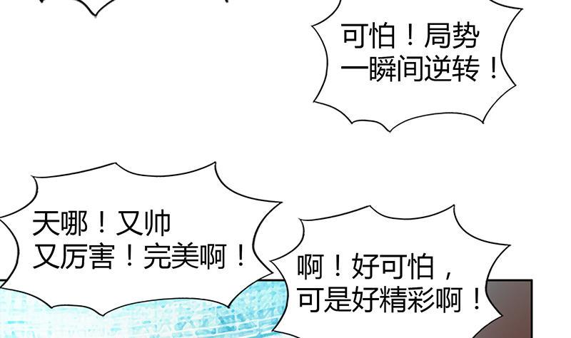 《无敌混江龙》漫画最新章节第92话 丧失斗志免费下拉式在线观看章节第【28】张图片