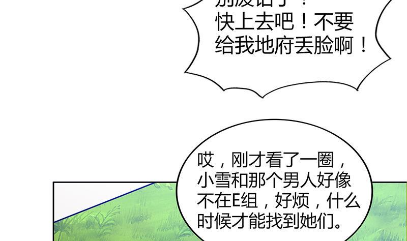 《无敌混江龙》漫画最新章节第92话 丧失斗志免费下拉式在线观看章节第【38】张图片