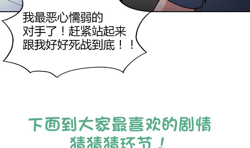 《无敌混江龙》漫画最新章节第92话 丧失斗志免费下拉式在线观看章节第【53】张图片