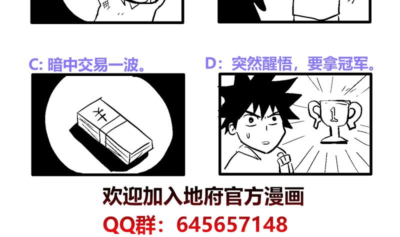 《无敌混江龙》漫画最新章节第92话 丧失斗志免费下拉式在线观看章节第【55】张图片