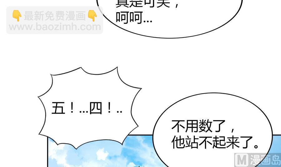 《无敌混江龙》漫画最新章节第93话 我想要赢！免费下拉式在线观看章节第【27】张图片