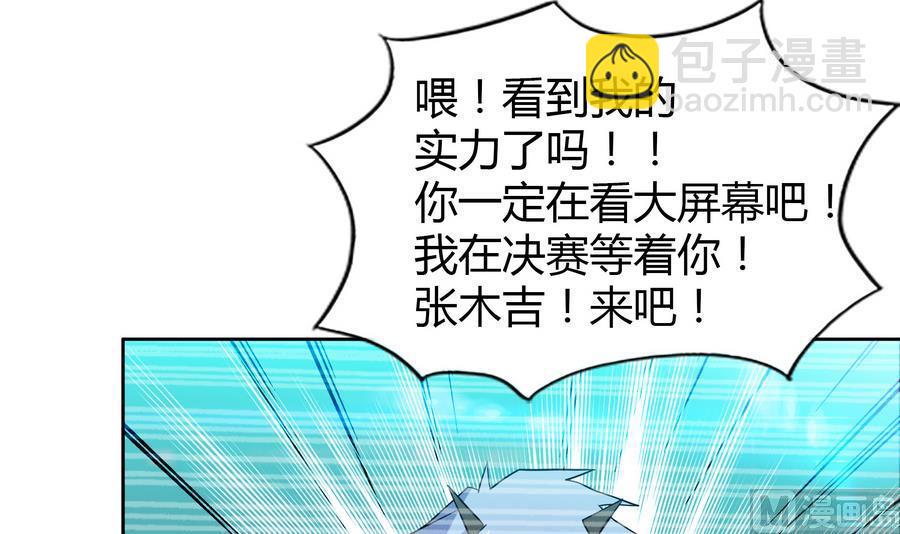 《无敌混江龙》漫画最新章节第93话 我想要赢！免费下拉式在线观看章节第【36】张图片