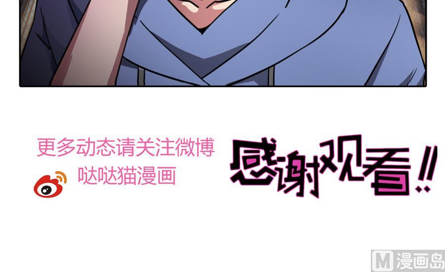 《无敌混江龙》漫画最新章节第93话 我想要赢！免费下拉式在线观看章节第【60】张图片