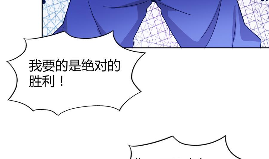 《无敌混江龙》漫画最新章节第93话 我想要赢！免费下拉式在线观看章节第【8】张图片