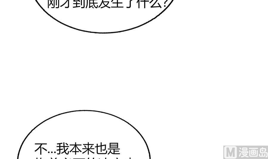 【无敌混江龙】漫画-（第94话 胜者的决心）章节漫画下拉式图片-15.jpg